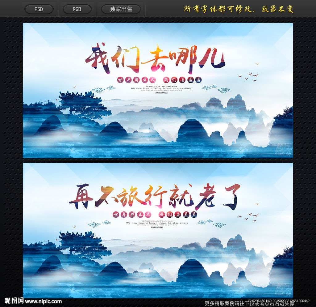 旅游