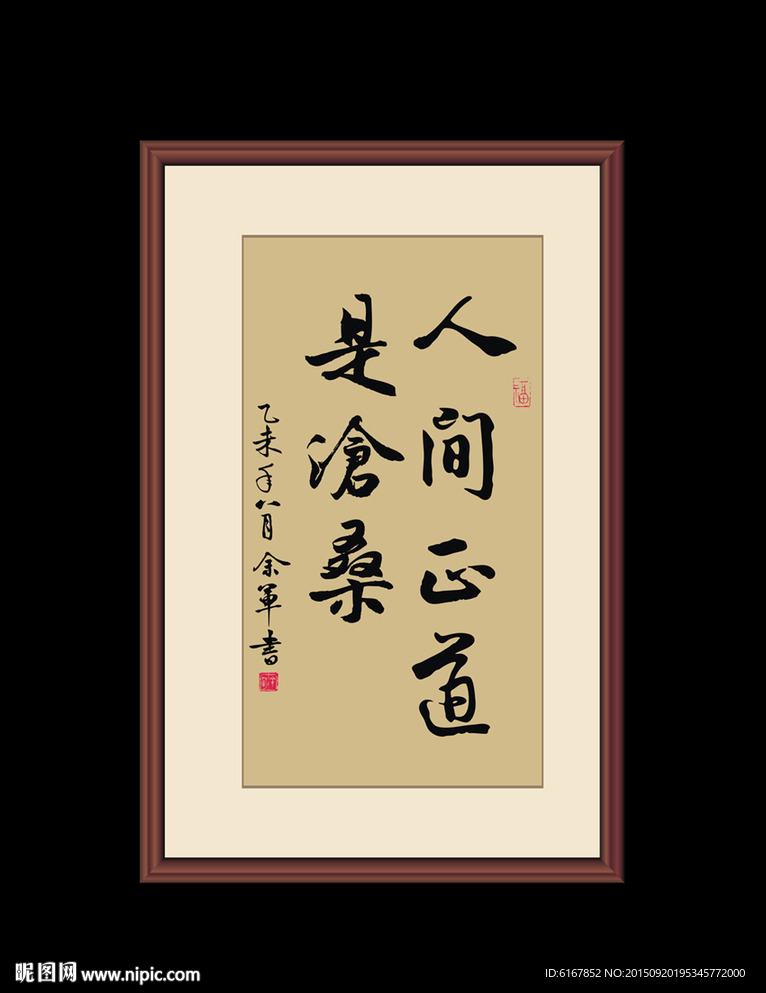 书法