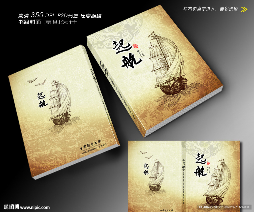 激励书籍封面设计