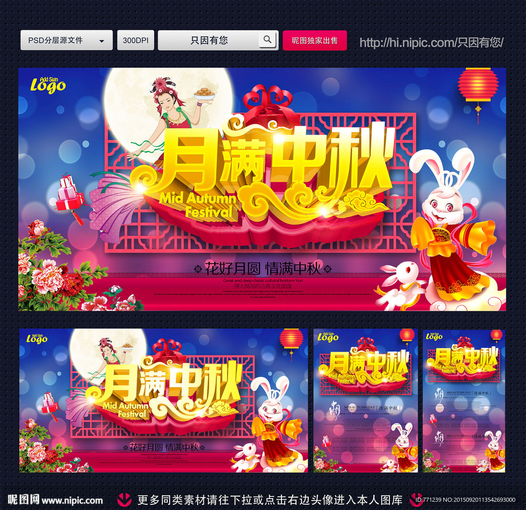 中秋