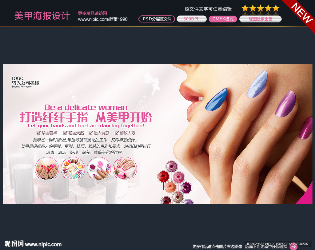 美甲图片