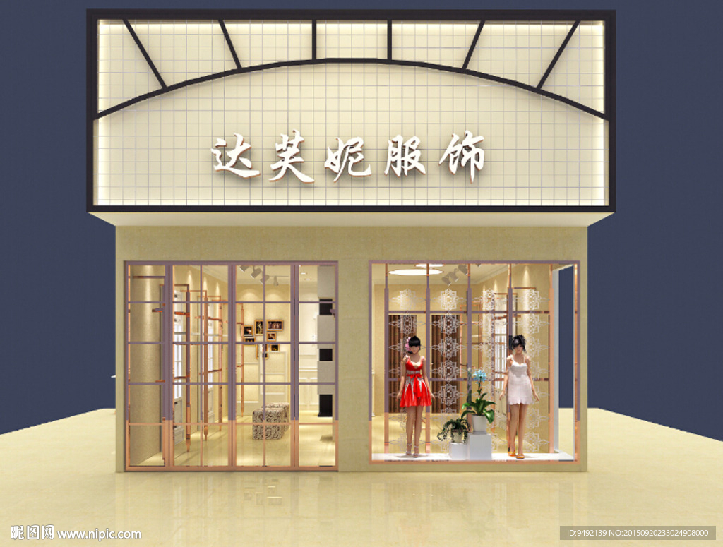 服装店  女装店