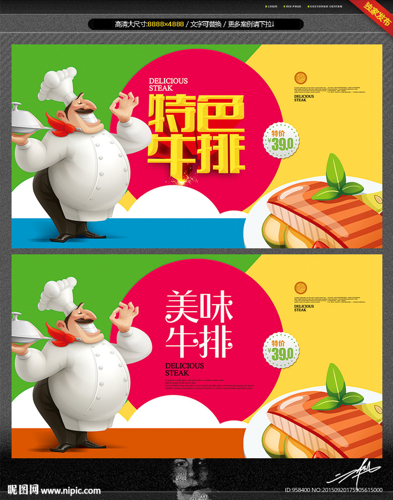 牛排 唯美