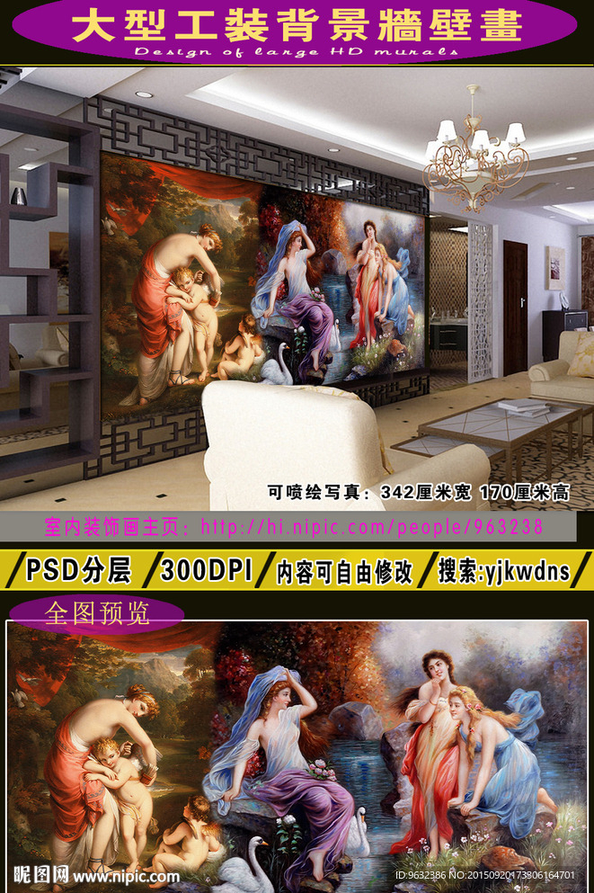 古典唯美人物壁画