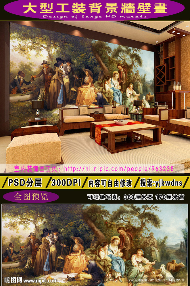 大型古典宫廷壁画