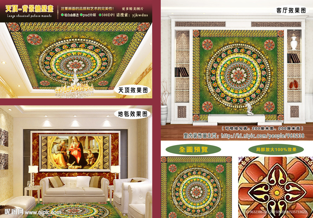 大型古典花纹壁画