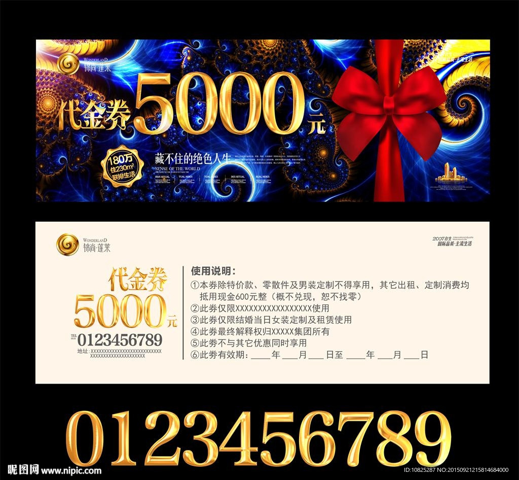 创意代金券设计
