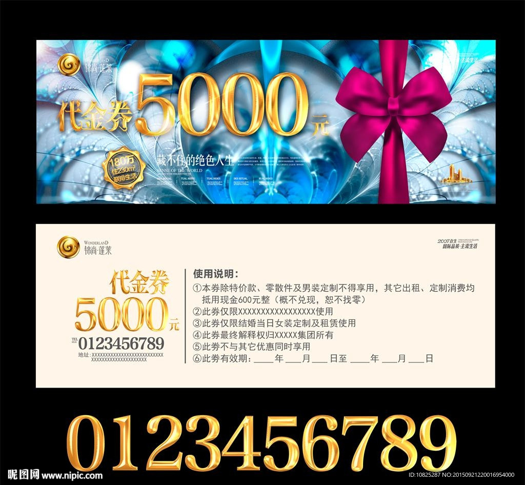 蓝色代金券素材