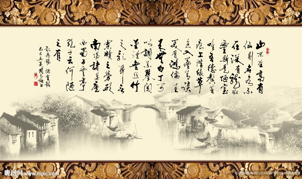 木雕陋室铭书法中式背景墙