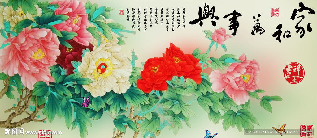 十字绣按时无框画家和万事兴