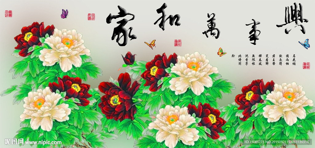 十字绣钻石画无框画家和万事兴