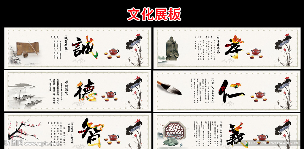 文化展板
