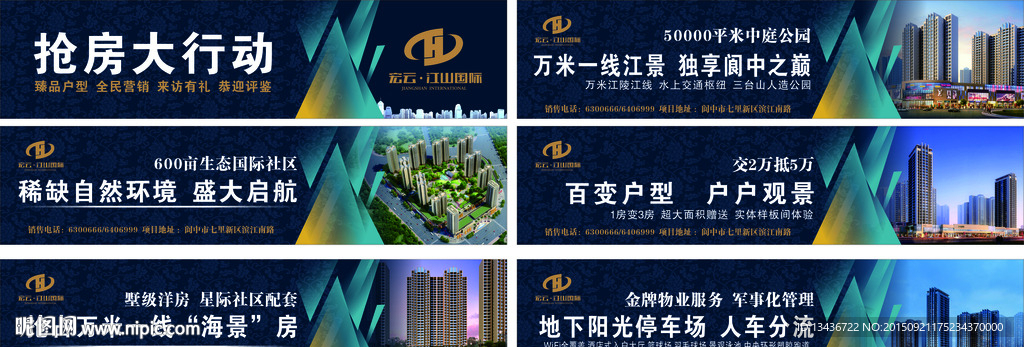 围墙广告