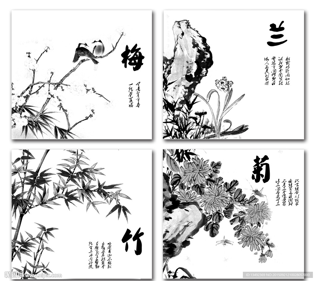 梅兰竹菊