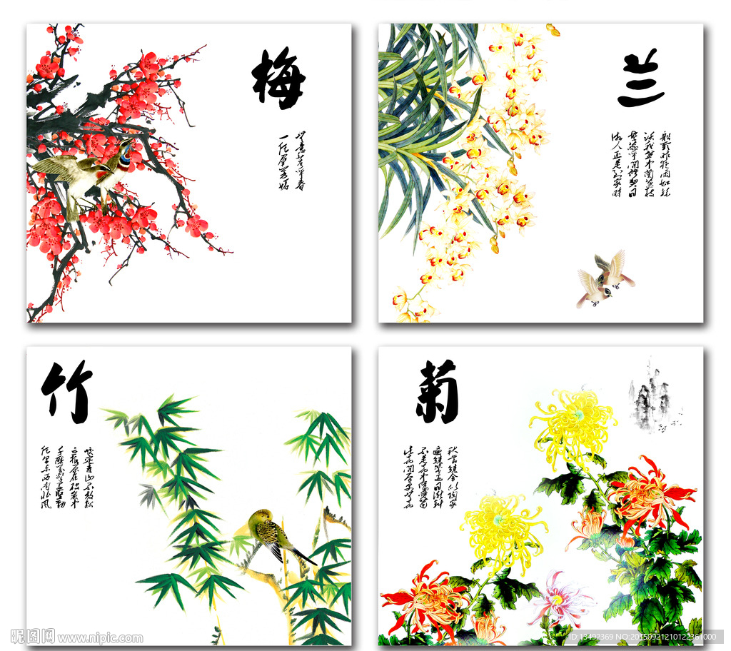 梅兰竹菊
