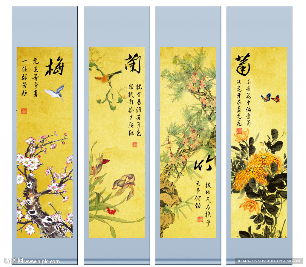 梅兰竹菊