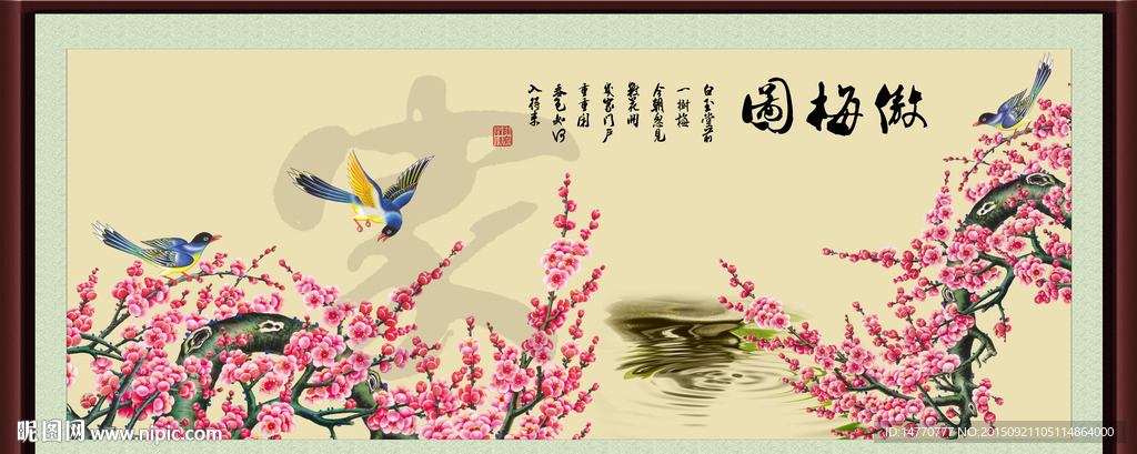 梅花壁画 装饰画