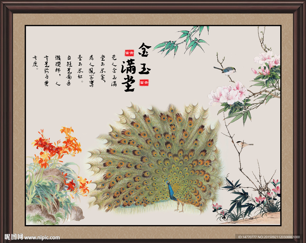 孔雀开屏 大型壁画