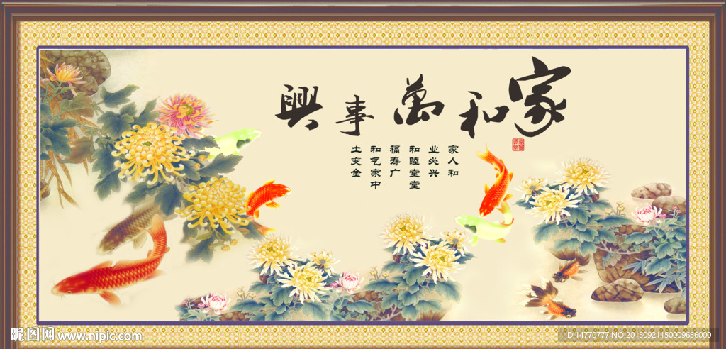 鲤鱼图