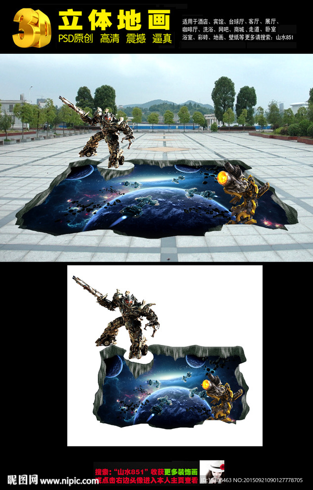 3D地画 星空大战