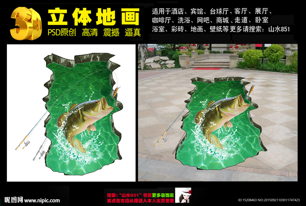 3D地画 钓鱼