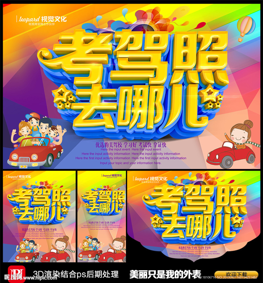 驾校