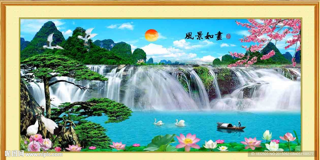 山水风景