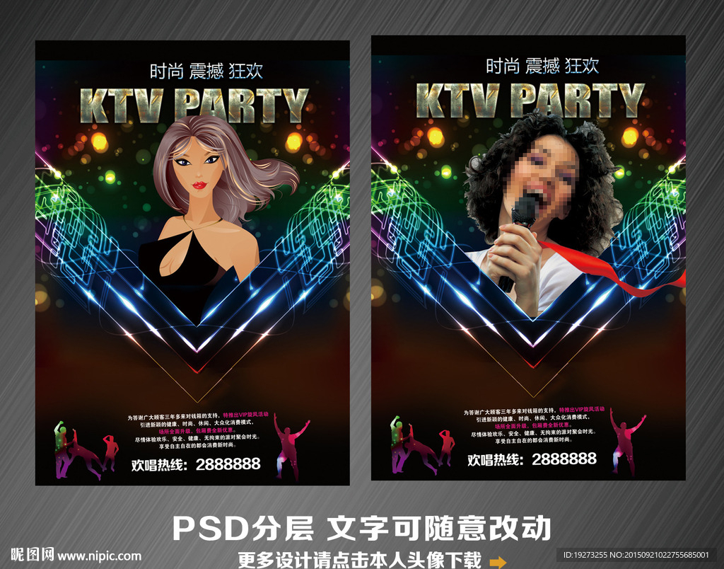 KTV挂画海报