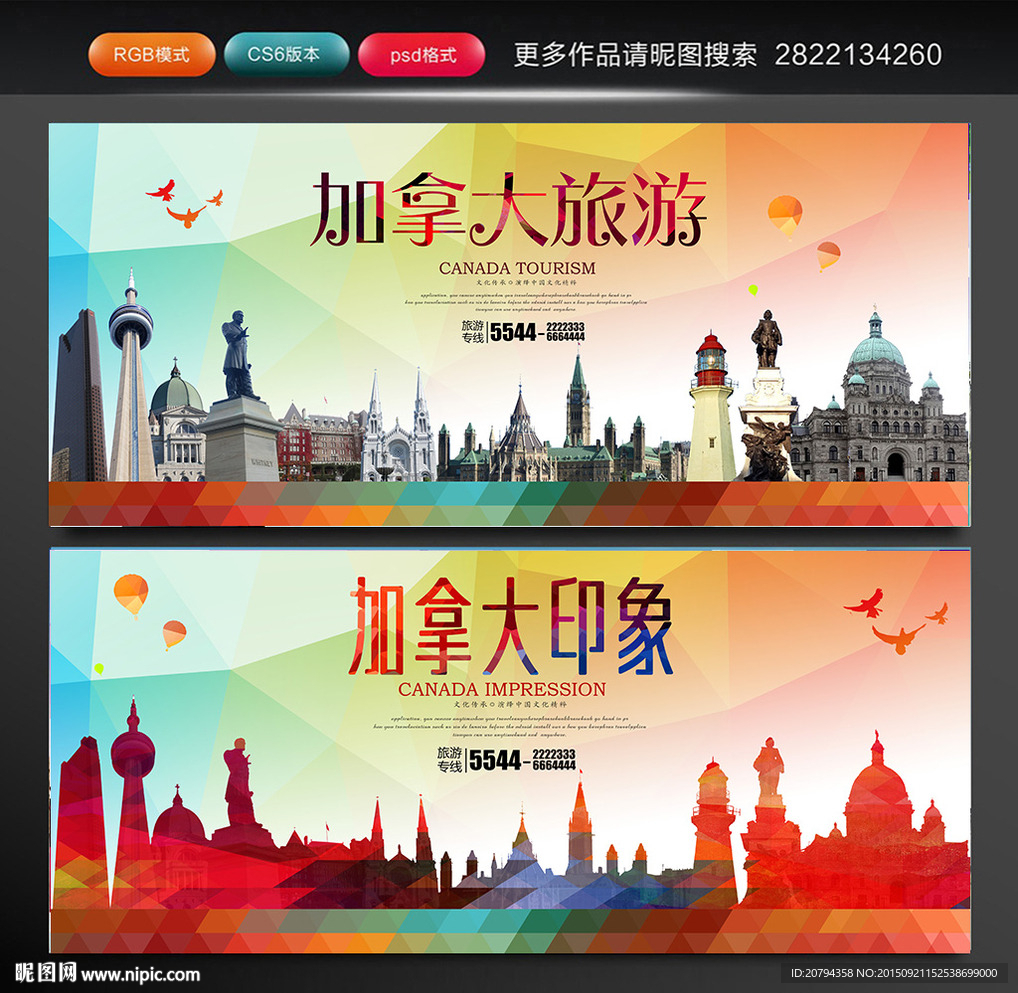 加拿大旅游