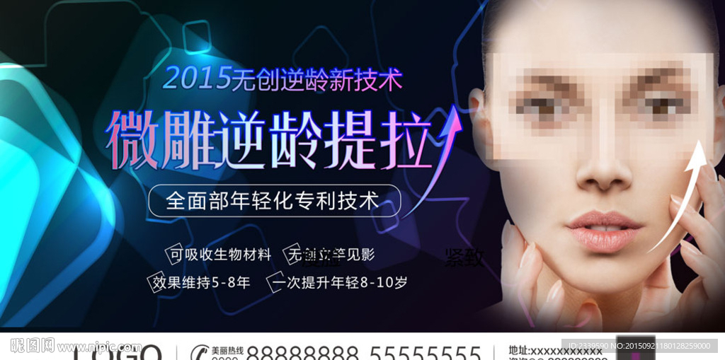 微雕逆龄提升