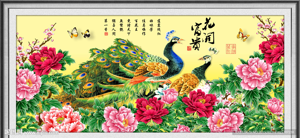 孔雀牡丹
