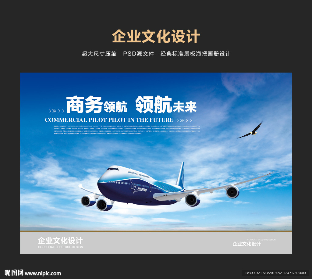 商务领航未来