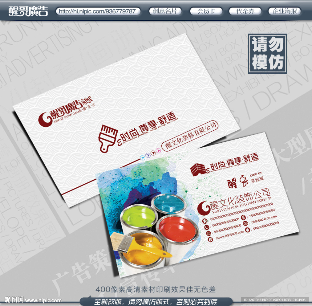 装饰公司名片