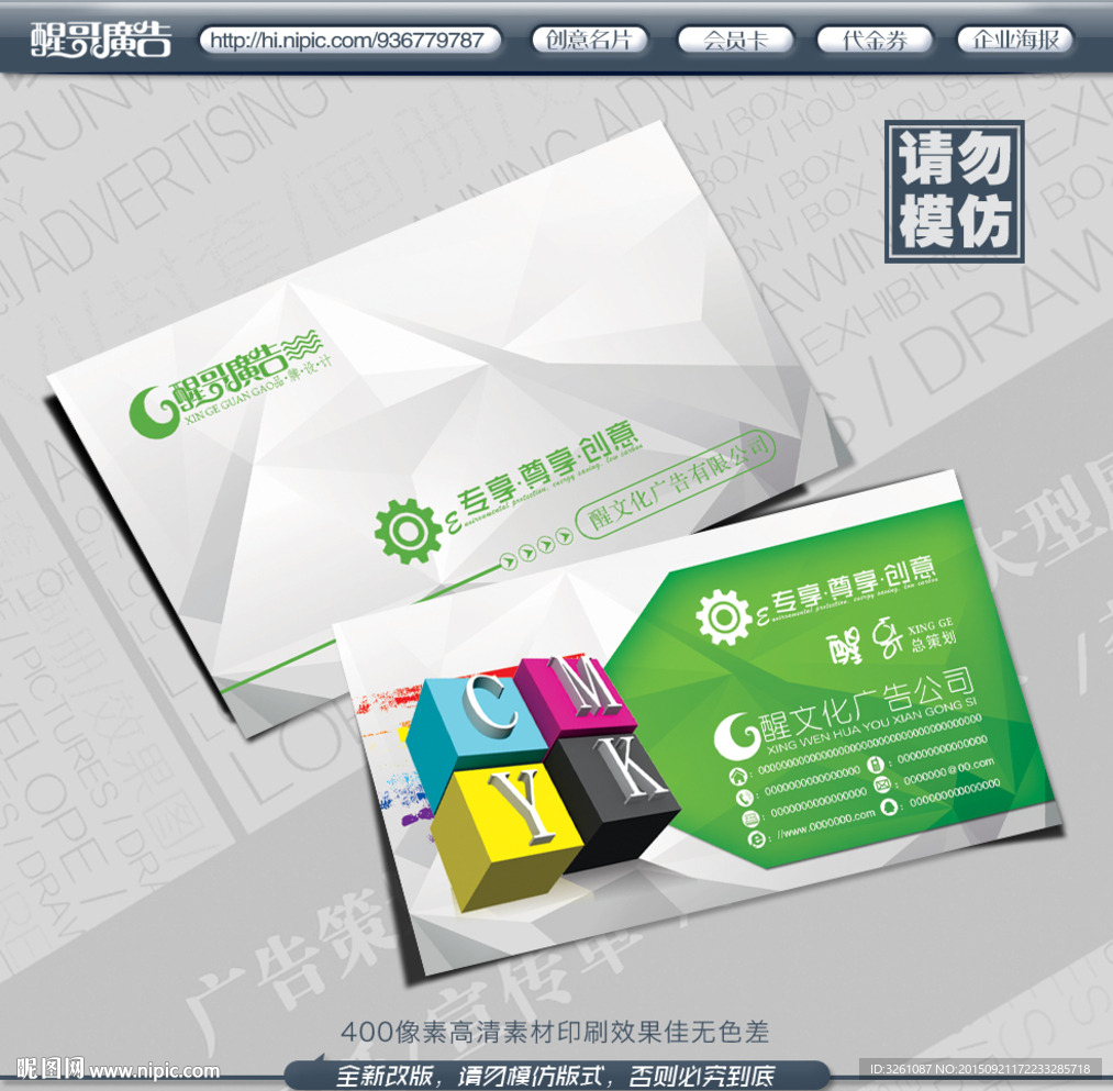 广告公司名片