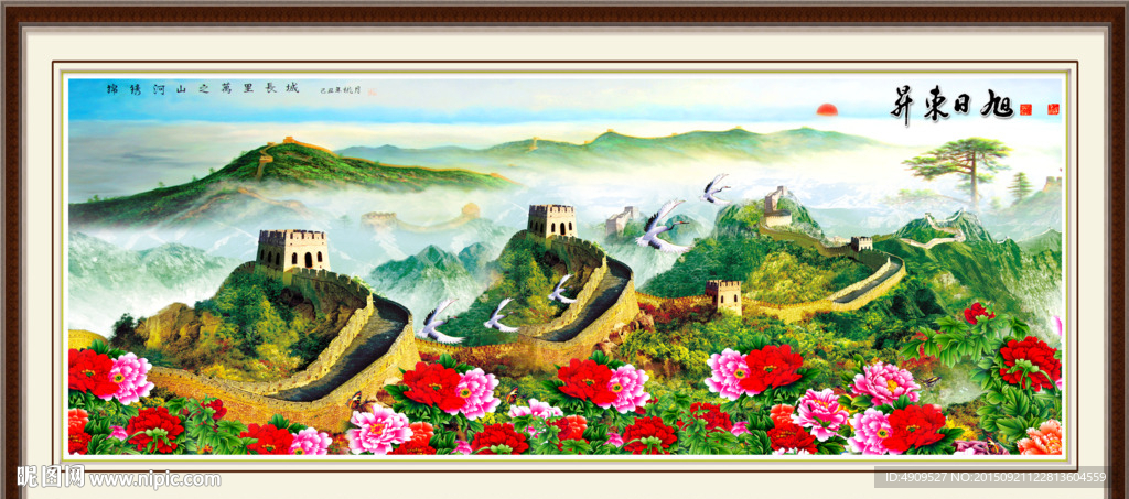 长城