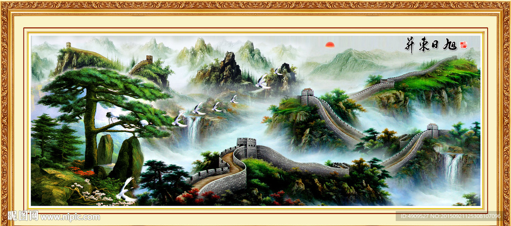 长城
