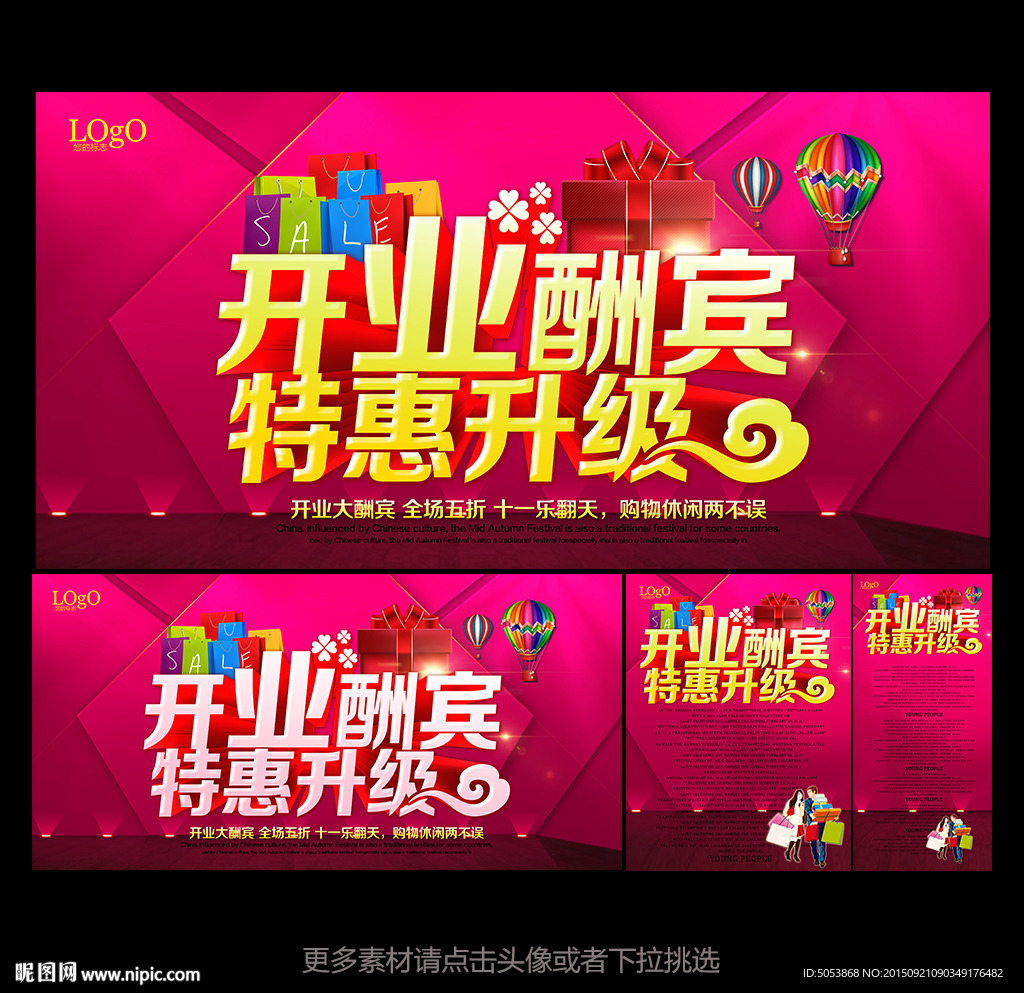 开业