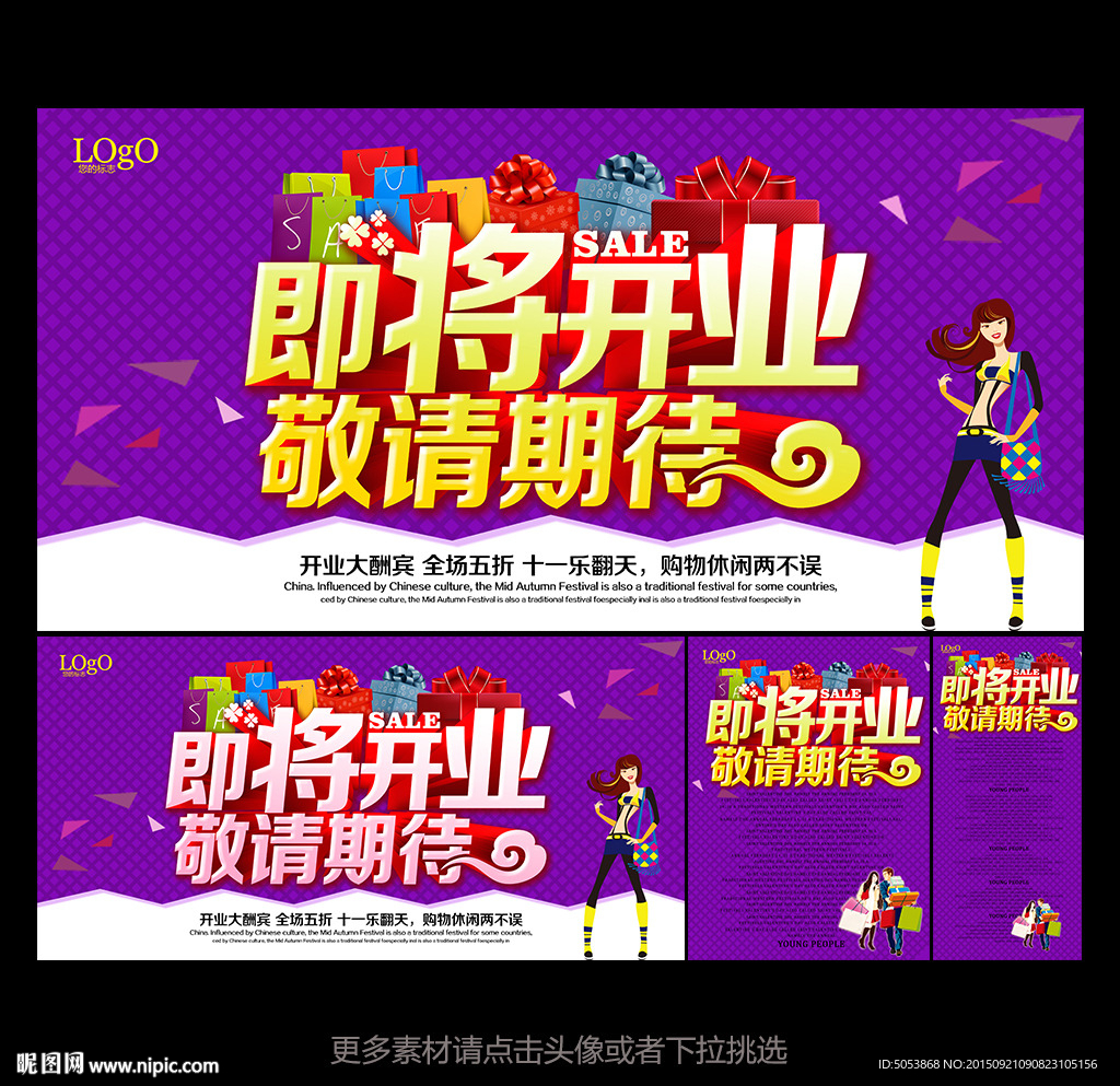即将开业