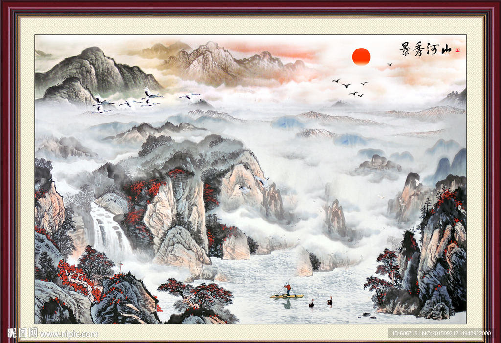 山水国画