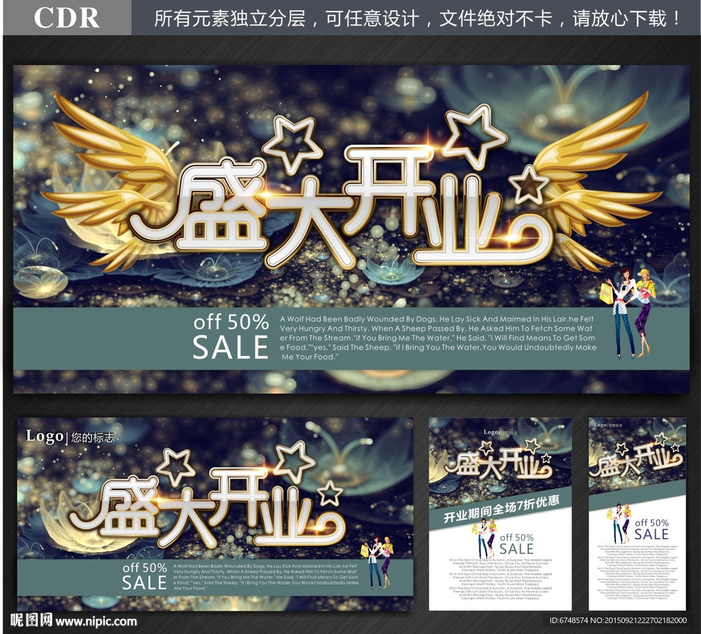 开业