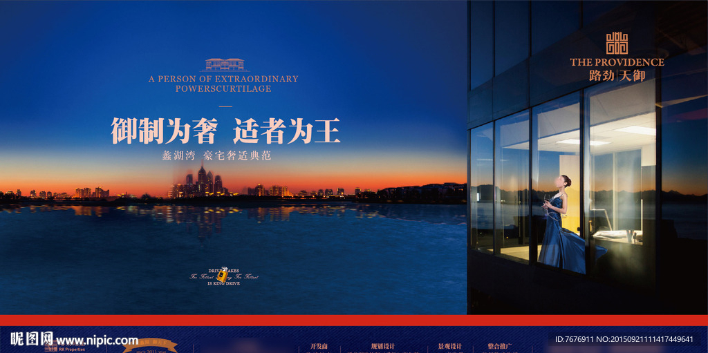 地产提报秀稿修图