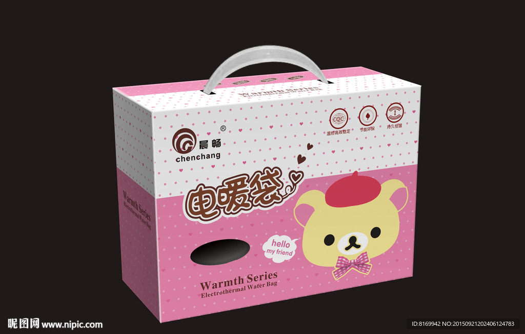 时尚电暖袋（文件为展开图）