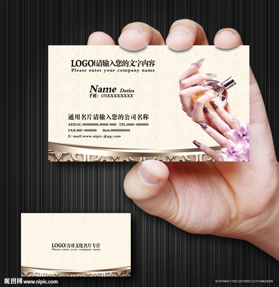 美甲名片