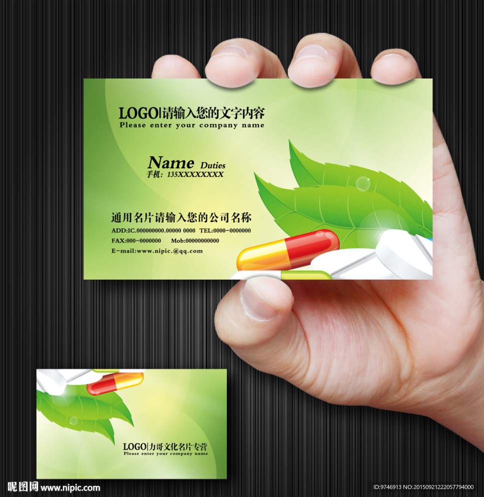 药店名片