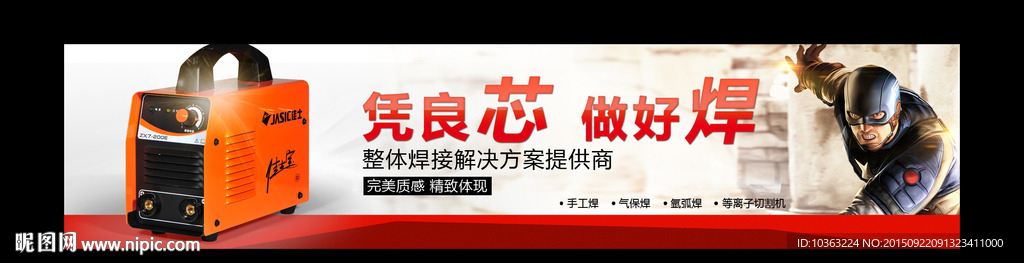促销海报