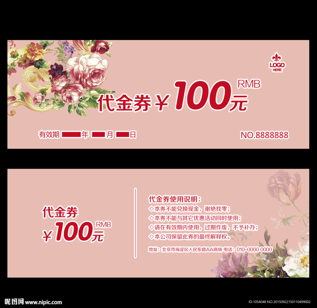 代金券