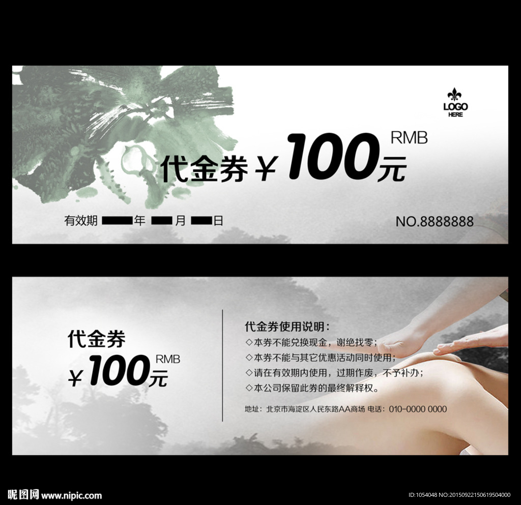 代金券