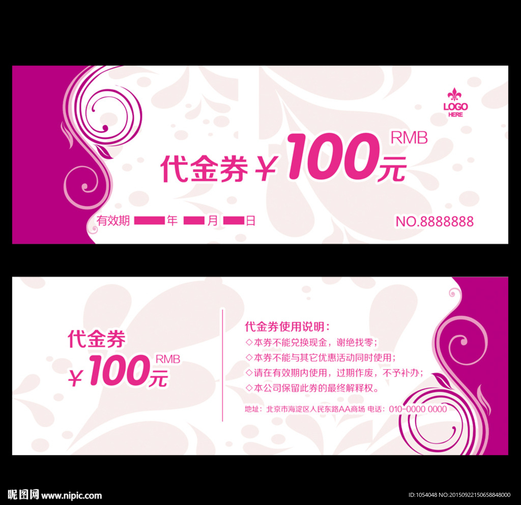代金券