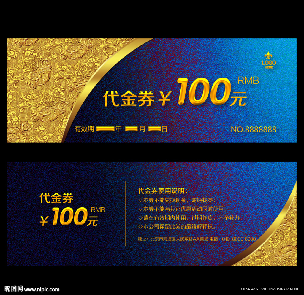 代金券