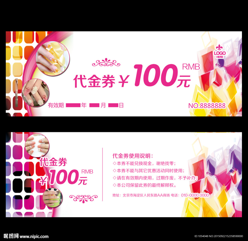 代金券